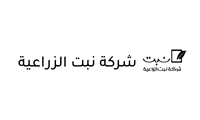 شركة نبتة الزراعية