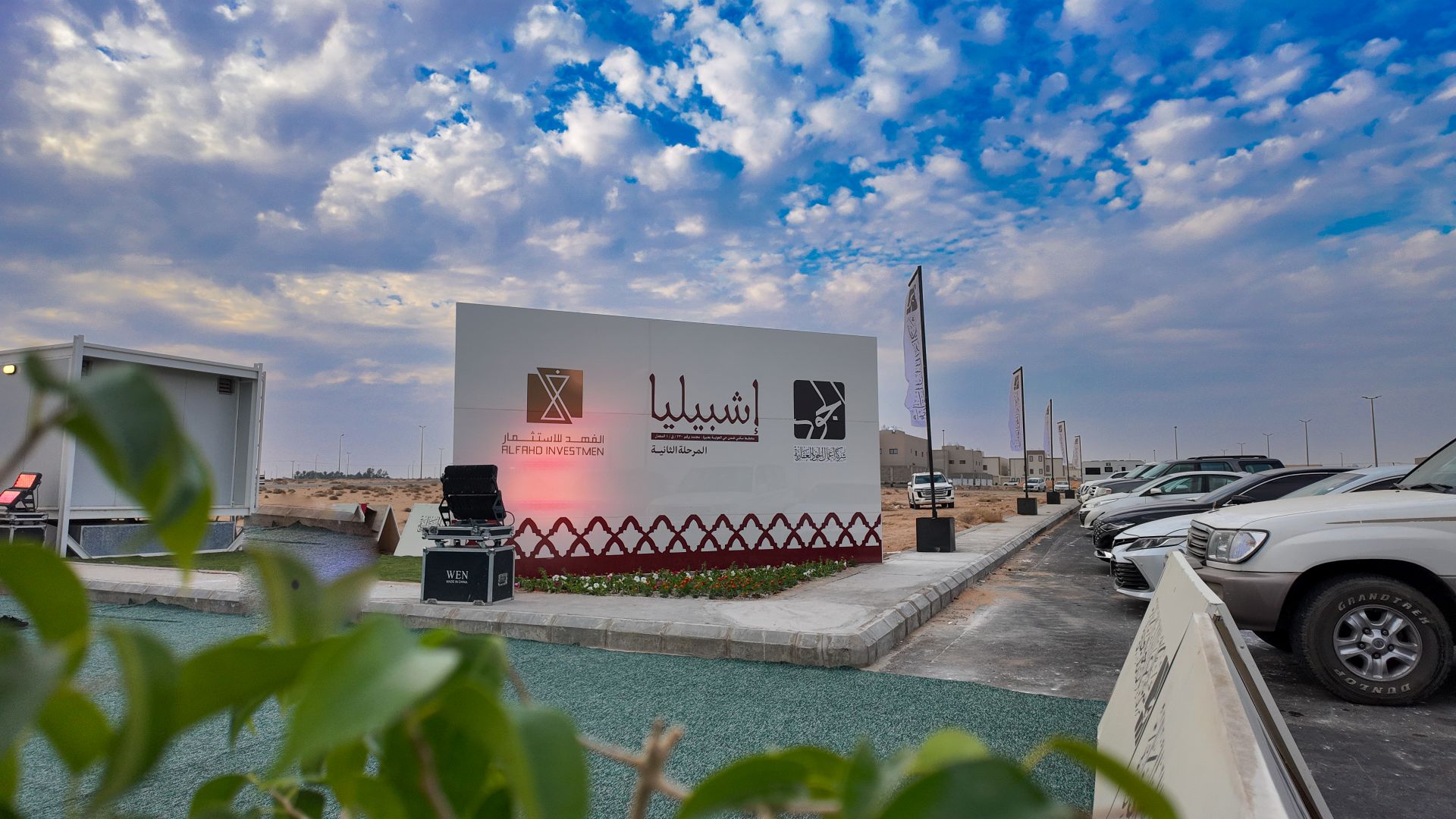 معرض الصور — مشروع أشبيليا